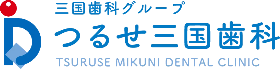 つるせ三国歯科